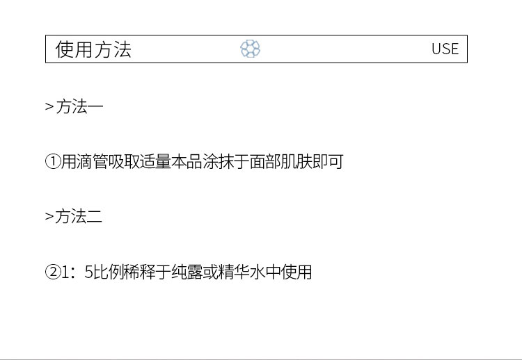 董欣护肤品玻尿酸